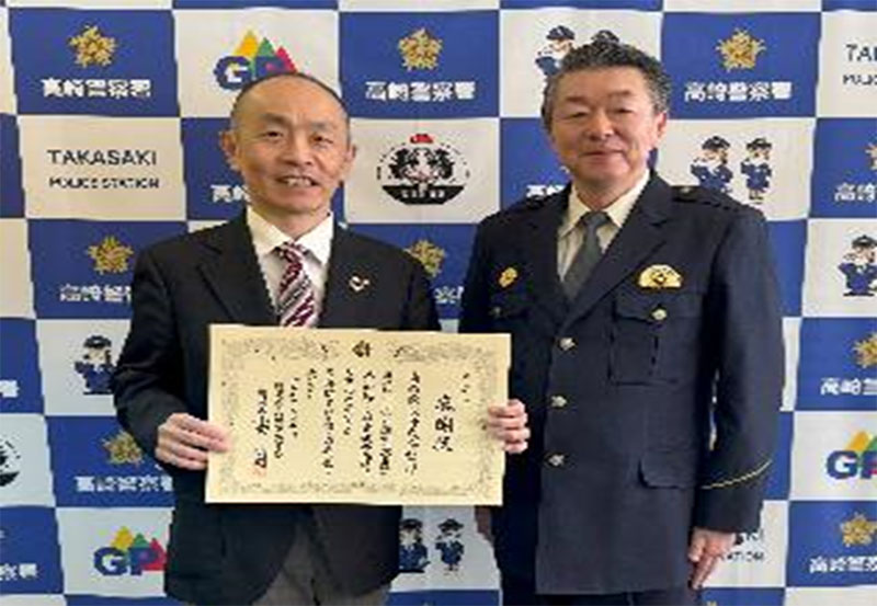 高崎警察署から感謝状を頂きました | 高崎森永株式会社
